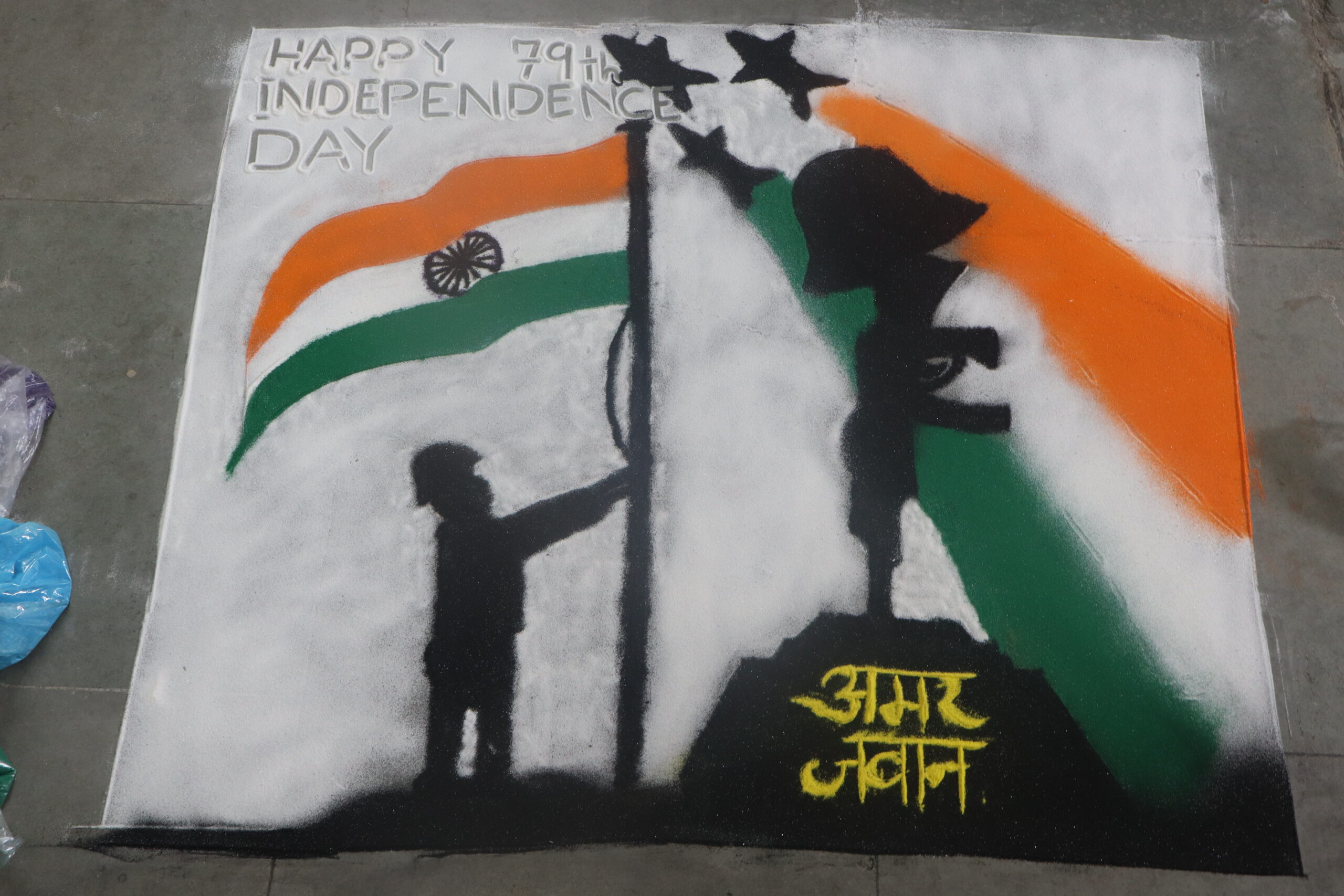 Independence Day 2025
